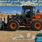 أنا سواق شيول يمني من يبغا سواق شيول متواجد في جيزان