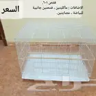 أقفاص 610 و601ووبياضات واعلاف وسريلاك (أقل من سعر المحلات )