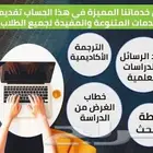 خطة البحث تحليل احصائي