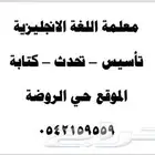 اللغة الانجليزية لطالبات الجامعه
