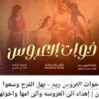 استديو تنفيذ شيلات وزفات بالاسماء عرض خاص