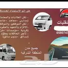 باص 2018 للاجار