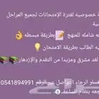 استقبل الطلاب والطالبات في المنزل في بيئه تعلميه مريحه