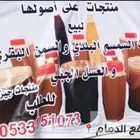 يتوفر لدينا العسل الجبلي والسمن البقري وزيت السمسم البلدي في