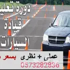 مدرب قيادةتعليم قيادة بالرياض النسيم اشبيليا الحمراءوحولها..