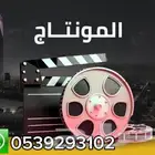 منتاج وتصاميم