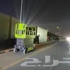 رافعات مقصيه وشوكيه