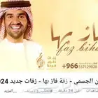 زفات عروس استديو تنفيذ زفات استديو تنفيذ شيلات