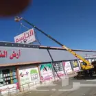 كرينات ورافعات ونش للإيجار الرياض