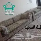 تنجيد وتجديد الأثاث (يوجد تقسيط)