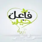 احتاج عفش لوجه الله