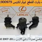 كراسي مكينه ES 2007 2012