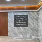 ديكورات ودهانات ابوصالح مكه المكرمه الشرايع مخطط 9