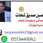 معلم تربيه خاصه واخصائي توحد وصعوبات تعلم