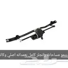 دينمو مساحات رانجلر صاجات رفارف خلفيه jk jl