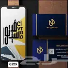 كارت شخصي مميز