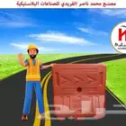 منتجات الامن والسلامة ومشاريع الطرق والمقاولات