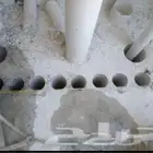 قص وتكسير وتخريم
