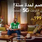 عرض جديد عليه خصم سنه 199 ريال