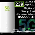 أقوي عرض