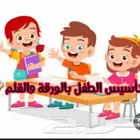 مدرسه خصوصيه تأسيس لغه عربيه