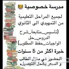 معلمة  مدرسة  خصوصيه  مصرية