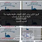 للبيع كراتين بيض نظيفه للنقل العفش وقويه جدا