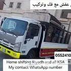 .نقل عفش فك وتركيب