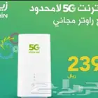 عرض من زين واي فاي 5g لا محدود