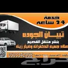 بنشر متنقل في القصيم لجميع انواع السيارات