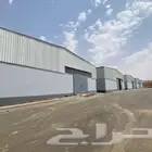 مستودعات للايجار ورش احواش مصانع