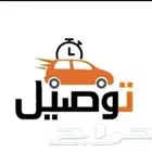 نازل المدينه