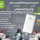انترنت لامحدود جهاز ZAIN 5G سرعات لامحدودة مع راوتر مجاني