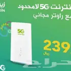 تغطيه افضل..بأقل سعر