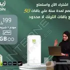 مندوب زين للاتصالات وتقنية