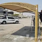 مظلات وسواتر ظل الشرقيه اعمال المظلات بتصاميم مبتكره والوان