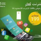 مندوب زين للاتصالات وتقنية