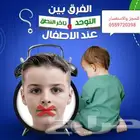 اخصائي النطق والتخاطب