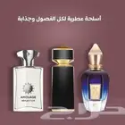 عطورات النيش الفاخرة والمميزة