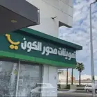 تصاميم أنواع اللوحات الإعلانية  بما في ذلك