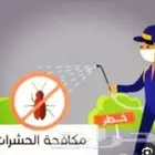 ادوات مكافحة حشرات مبيدات رش حشرات البق الصيراصير بالمدينة