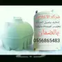 شركه الاخلاص لنقل العفش بالمدينه المنوره 