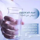 فلاتر مياه المنزلية وصيانات والتركيب في حائل