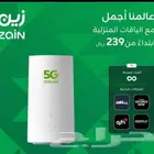 انترنت فايف جي الجيل الخامس افضل وأسرع انترنت حي الياسمين