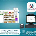 نظام محاسبي لأدارة الأنشطة التجاريه