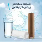 غير شمع فلتر مياه بي 100 ريال فقط