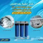 فلتر الزامل