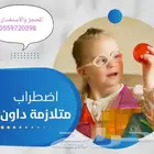 متي يحتاج بطلك الي جلسات تخاطب وتنمية المهارات