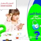 أخصائي تخاطب واضطرابات النطق