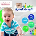 اخصائي النطق والتخاطب